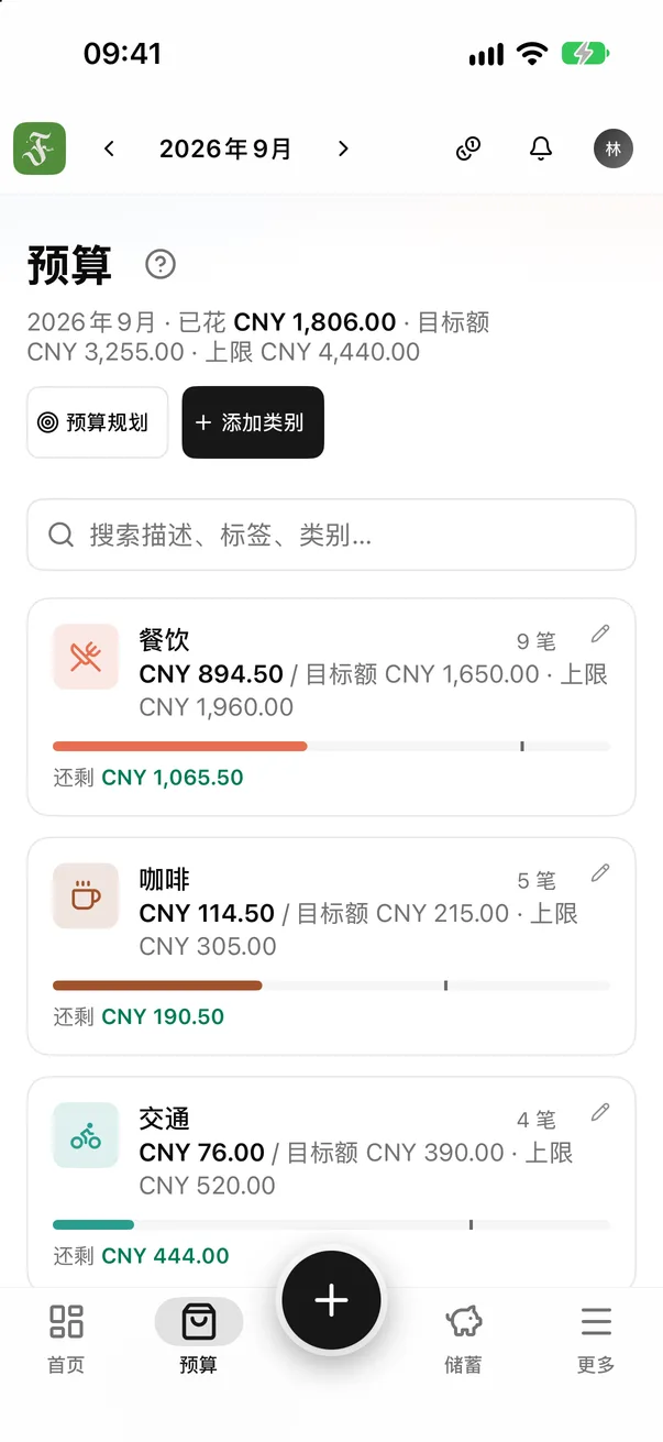 预算不再靠猜